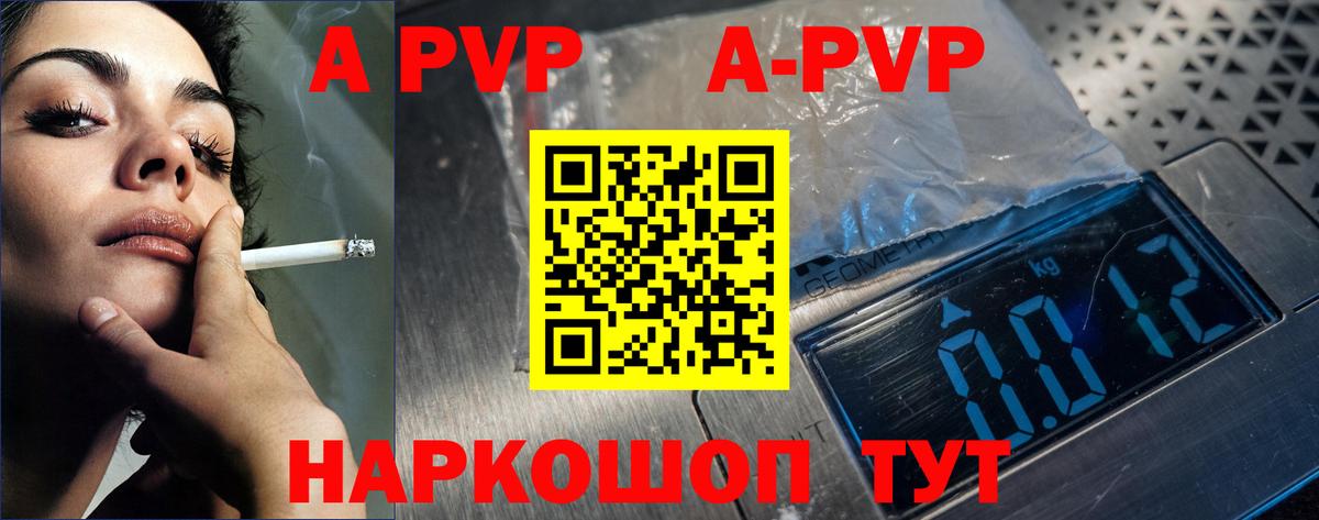 закладка  Альфа ПВП VHQ  Лыткарино  Вход с VPN  A-PVP крисы CK  А ПВП 