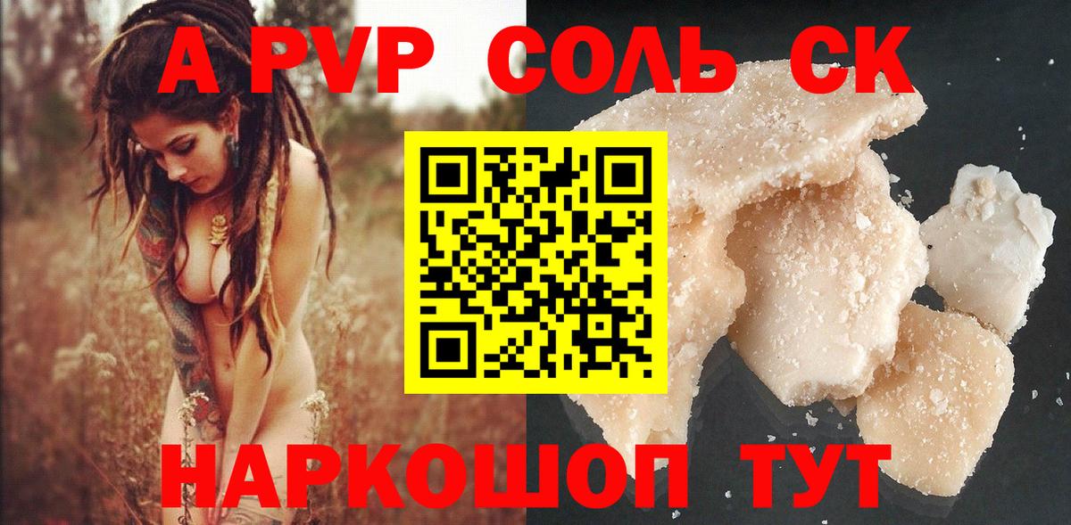 A PVP мука Лыткарино