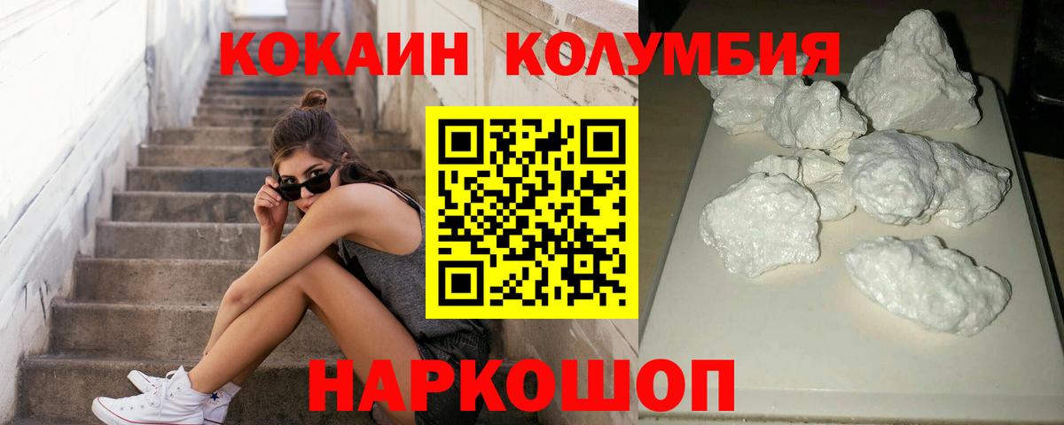 магазин продажи   Кокаин 99%  Вход с VPN  Лыткарино  Кокаин 97% 