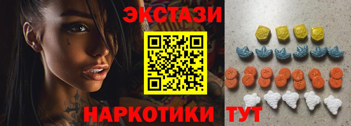 Экстази 280 MDMA Лыткарино