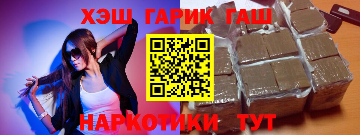 ГАШ Изолятор  Вход с VPN  Лыткарино  ГАШИШ Premium 