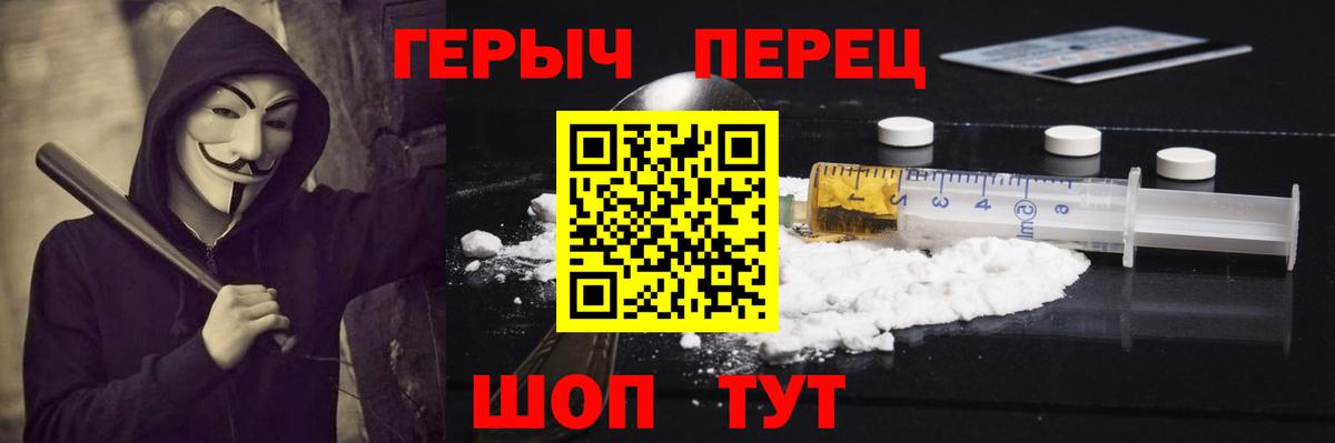 Героин хмурый  Вход с VPN  Лыткарино 