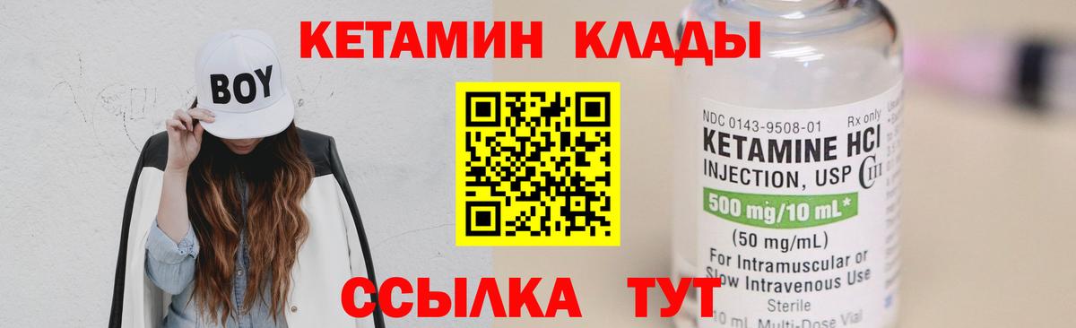 Кетамин VHQ  Вход с VPN  КЕТАМИН ketamine  Лыткарино 