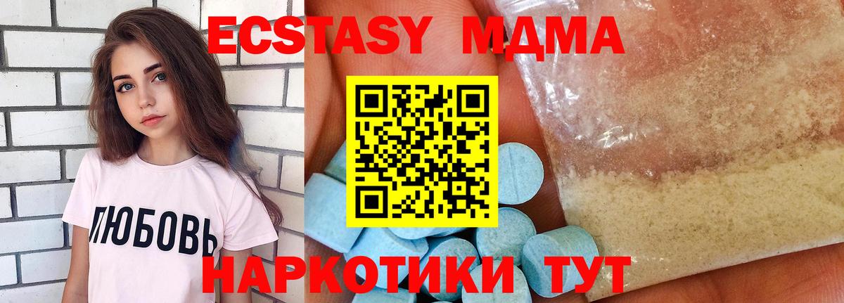 MDMA  Вход с VPN  Лыткарино  MDMA crystal 