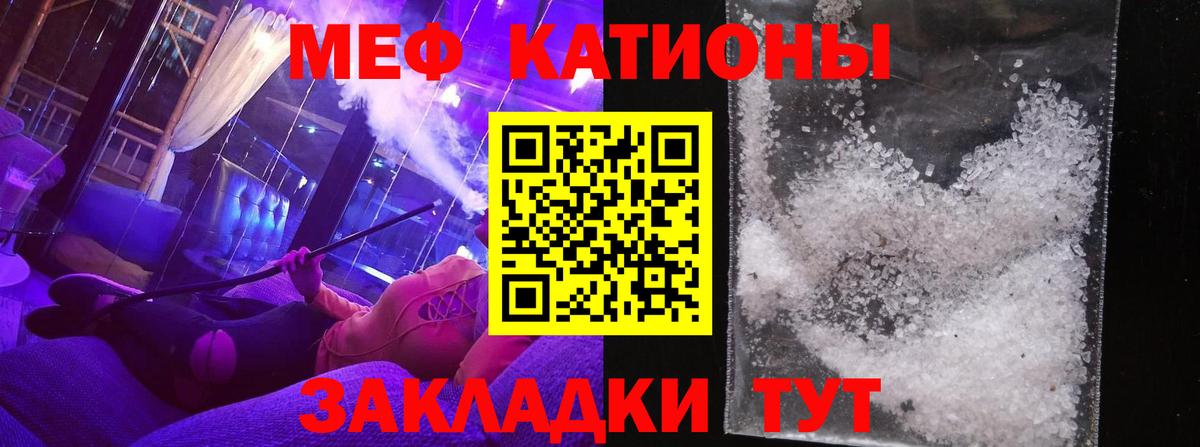 Меф мука  МЕФ  Лыткарино  Вход с VPN 