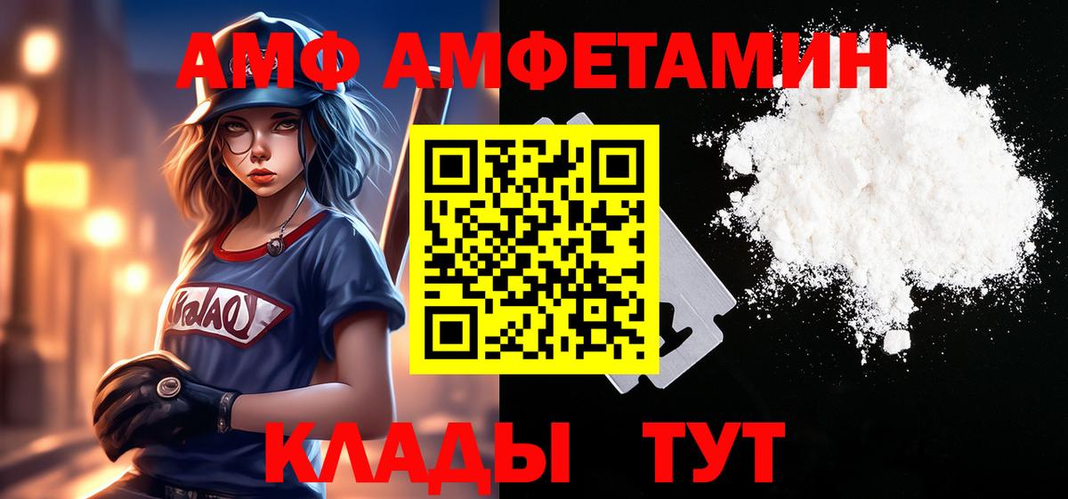 Первитин  Вход с VPN  Лыткарино  Первитин Декстрометамфетамин 99.9% 
