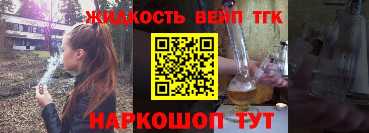 Лыткарино  Дистиллят ТГК вейп с тгк  Вход с VPN  Дистиллят ТГК Wax 