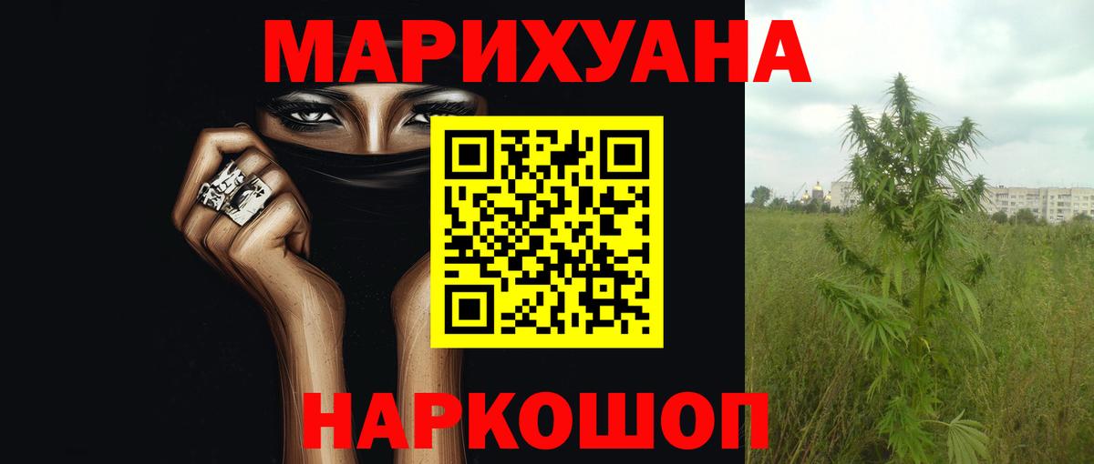 МАРИХУАНА SATIVA & INDICA Лыткарино